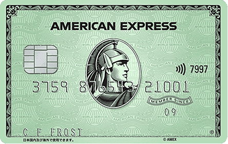 アメリカン・エキスプレス・グリーン・カードのクレジットカード券面