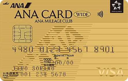 ANAカード（ワイドゴールドカード）のクレジットカード券面