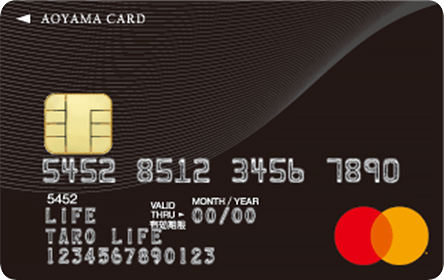 AOYAMA ライフマスターカードのクレジットカード券面