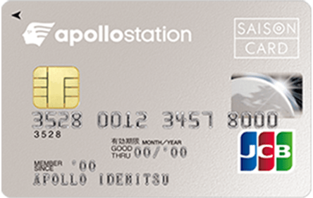 apollostation card（アポロステーションカード）のクレジットカード券面