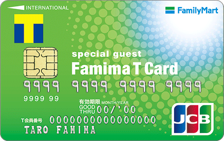 ファミマTカードのクレジットカード券面