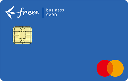 freee Mastercardのクレジットカード券面