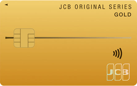 JCBゴールドのクレジットカード券面