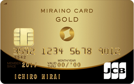 ミライノ カード GOLDのクレジットカード券面