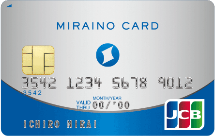 ミライノ カードのクレジットカード券面