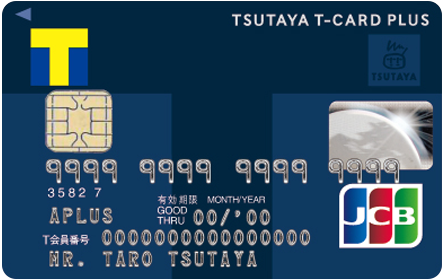 Tカード プラスのクレジットカード券面